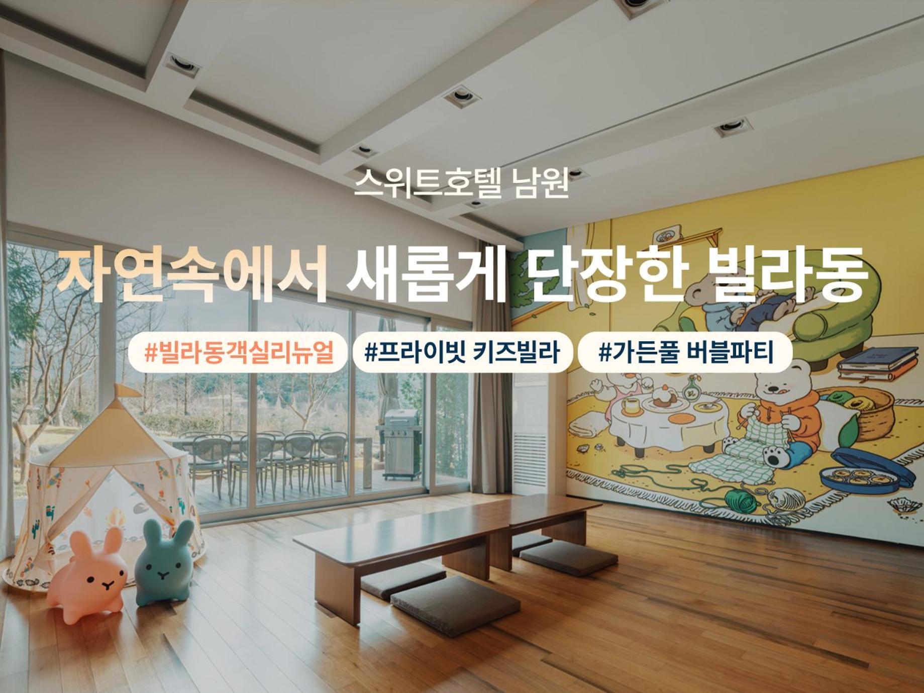 The Suites Hotel Namwon Exterior foto
